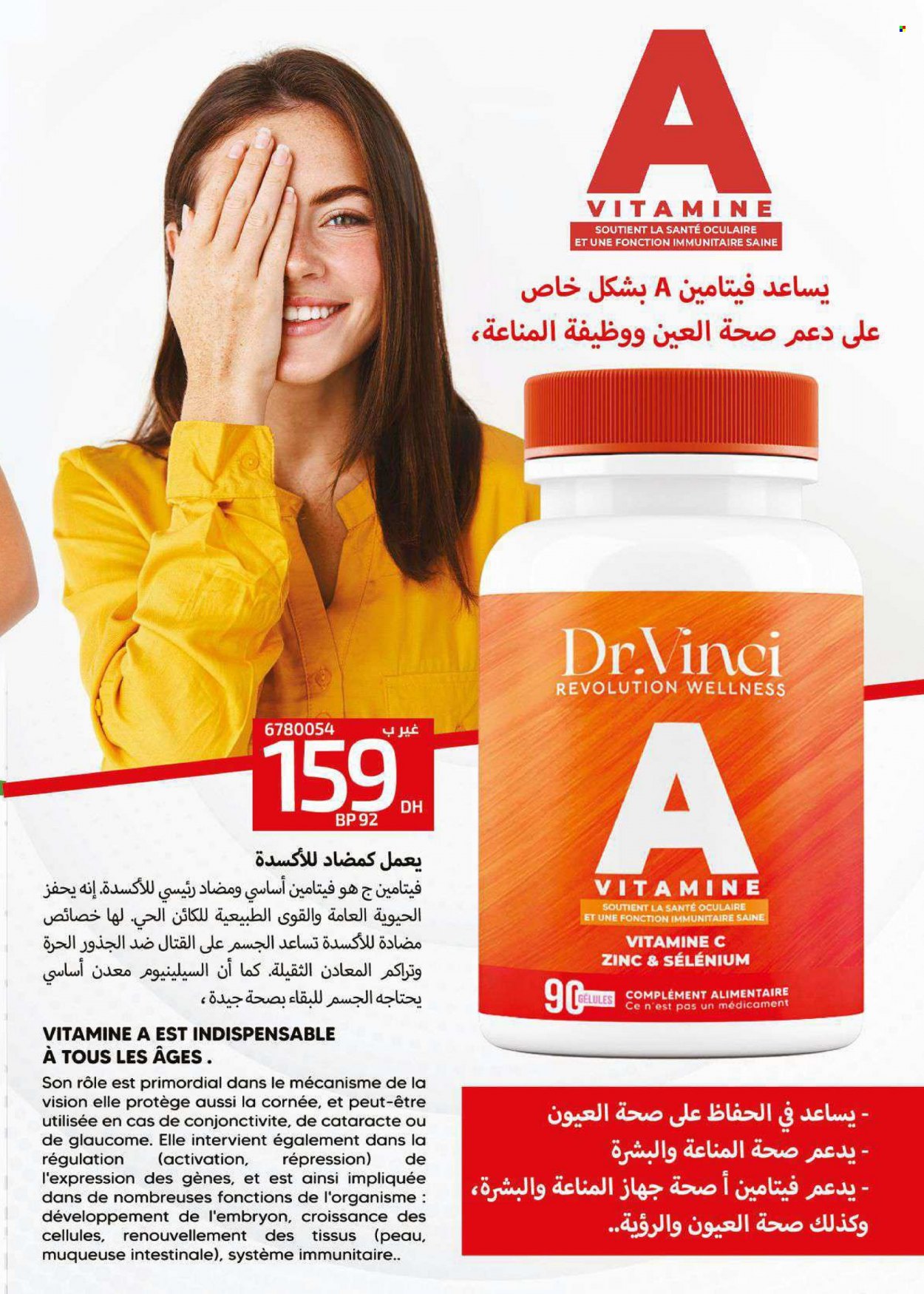 Catalogue Vinci Cosmétique - 01/06/2023 - 31/07/2023. Page 95