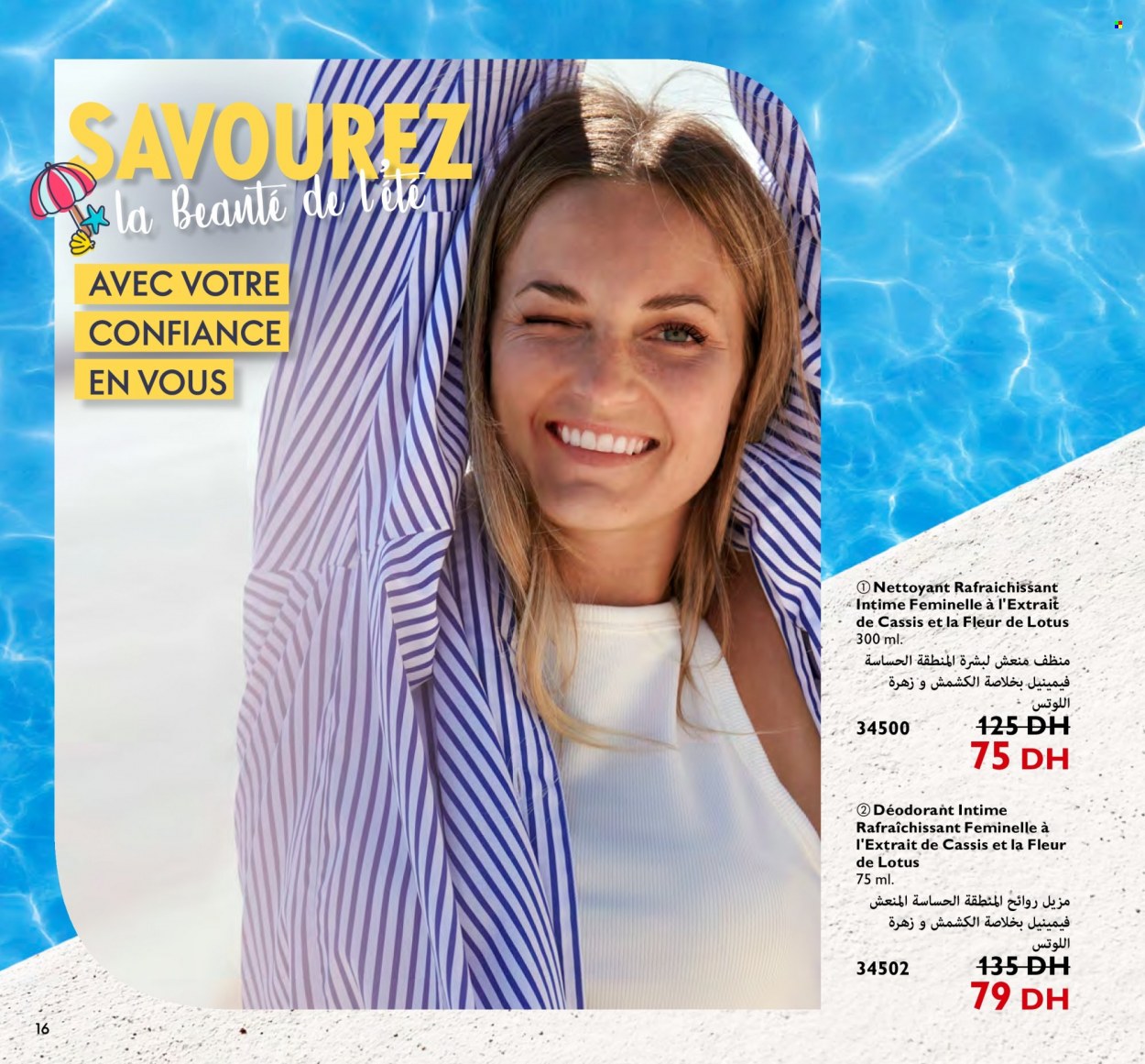 Catalogue Oriflame - 01/07/2023 - 31/07/2023. Page 16