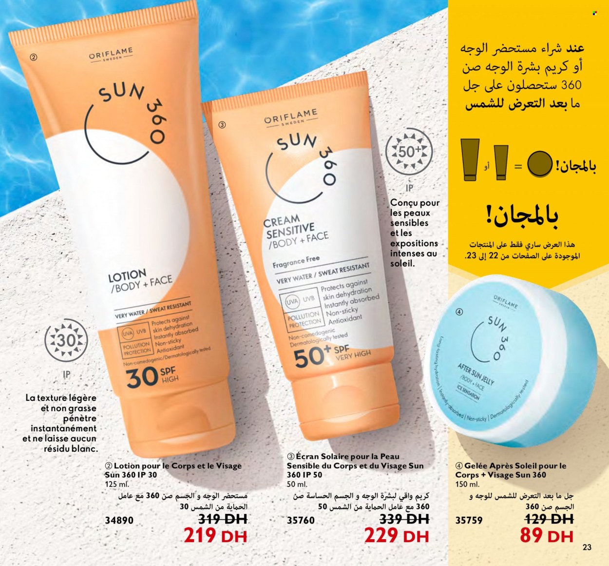 Catalogue Oriflame - 01/07/2023 - 31/07/2023. Page 23