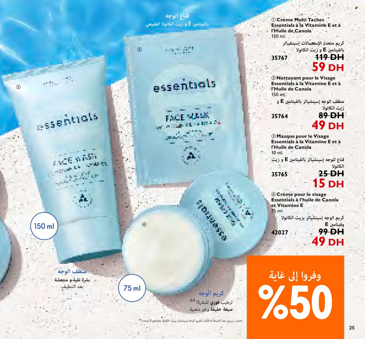 Catalogue Oriflame - 01/07/2023 - 31/07/2023. Page 25