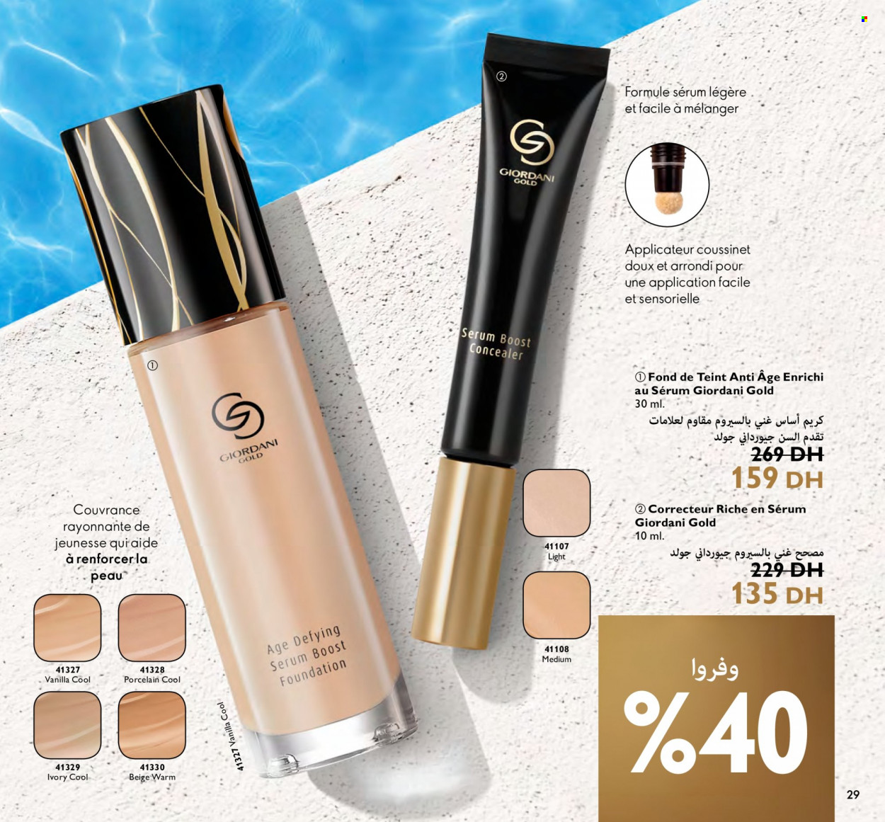 Catalogue Oriflame - 01/07/2023 - 31/07/2023. Page 29