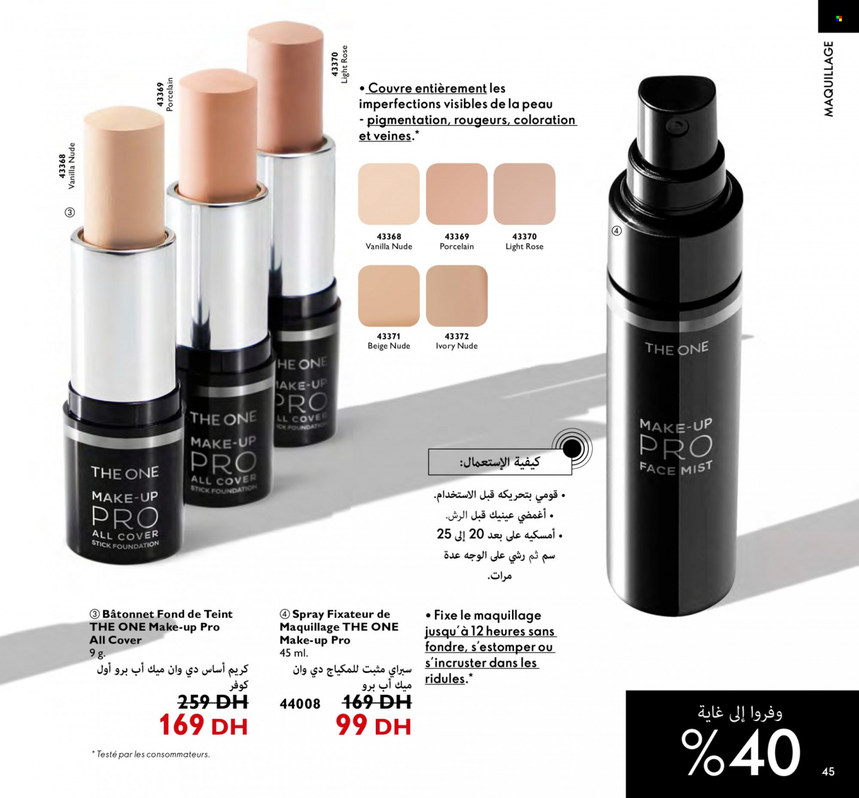 Catalogue Oriflame - 01/07/2023 - 31/07/2023. Page 45