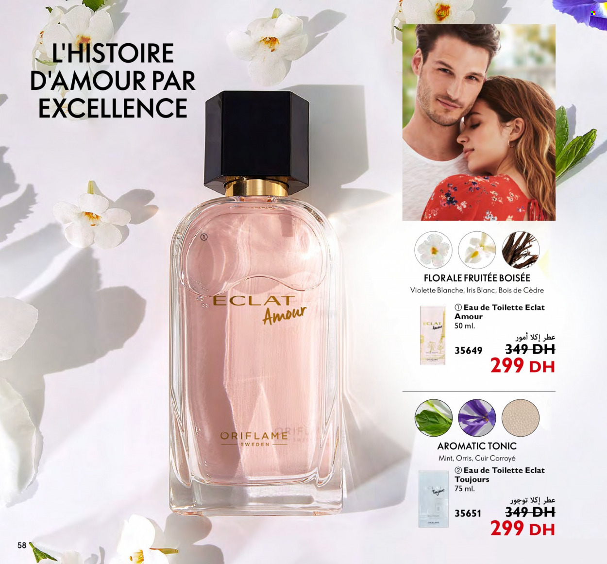 Catalogue Oriflame - 01/07/2023 - 31/07/2023. Page 58