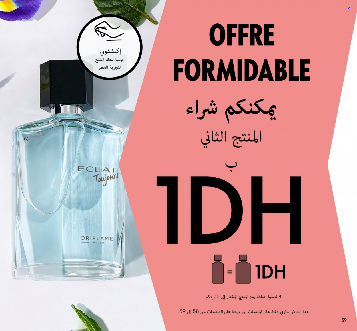 Catalogue Oriflame - 01/07/2023 - 31/07/2023. Page 59