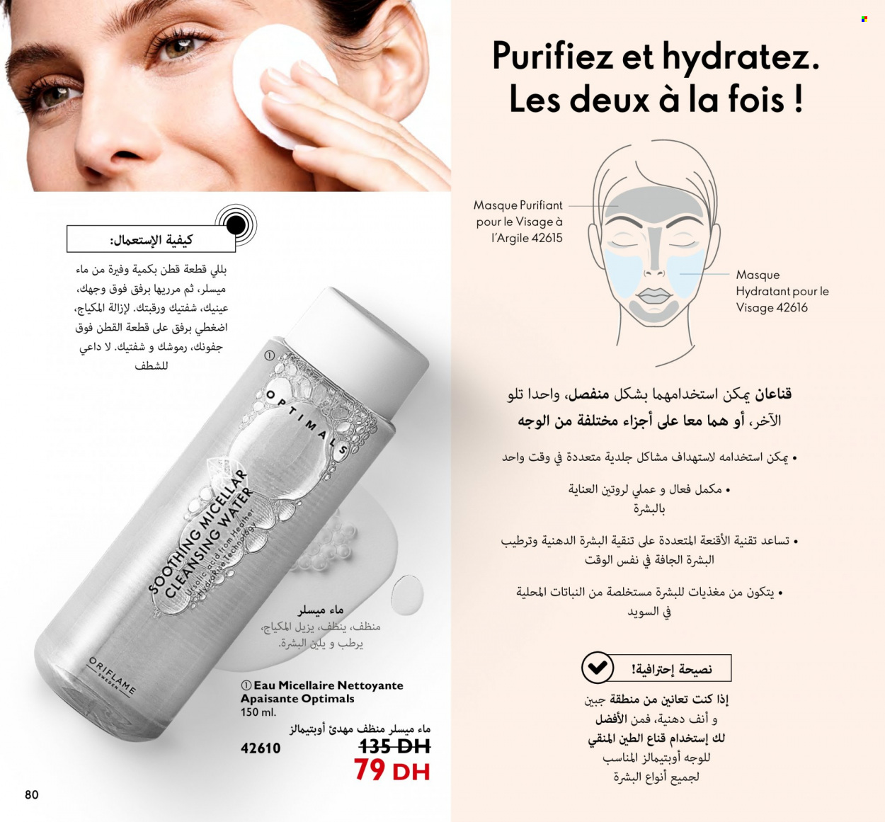 Catalogue Oriflame - 01/07/2023 - 31/07/2023. Page 80
