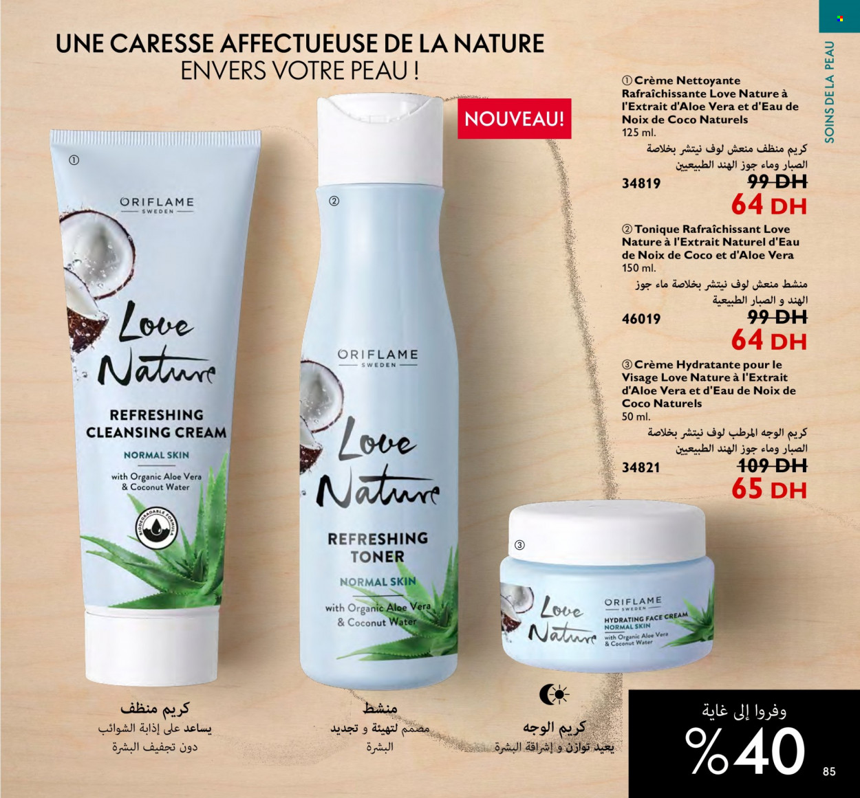 Catalogue Oriflame - 01/07/2023 - 31/07/2023. Page 85