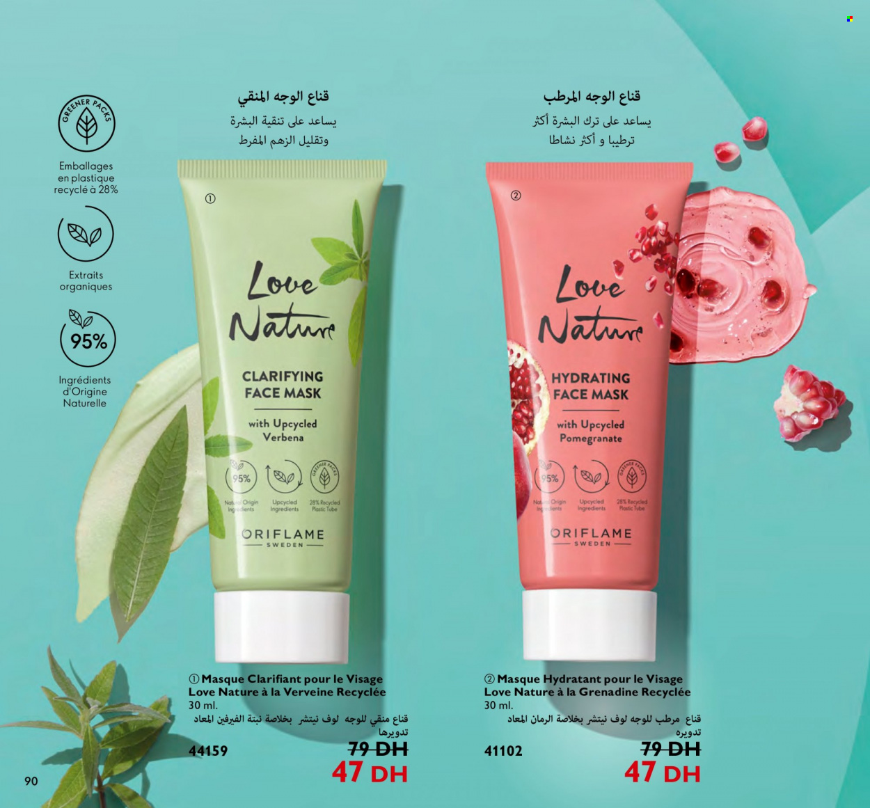 Catalogue Oriflame - 01/07/2023 - 31/07/2023. Page 90