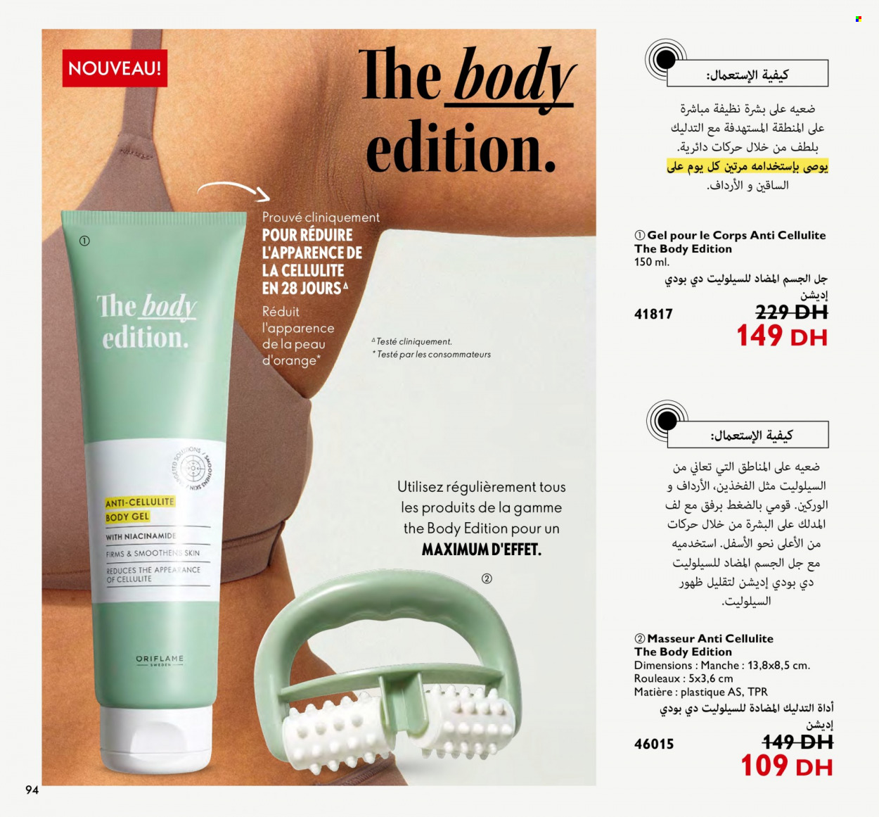 Catalogue Oriflame - 01/07/2023 - 31/07/2023. Page 94