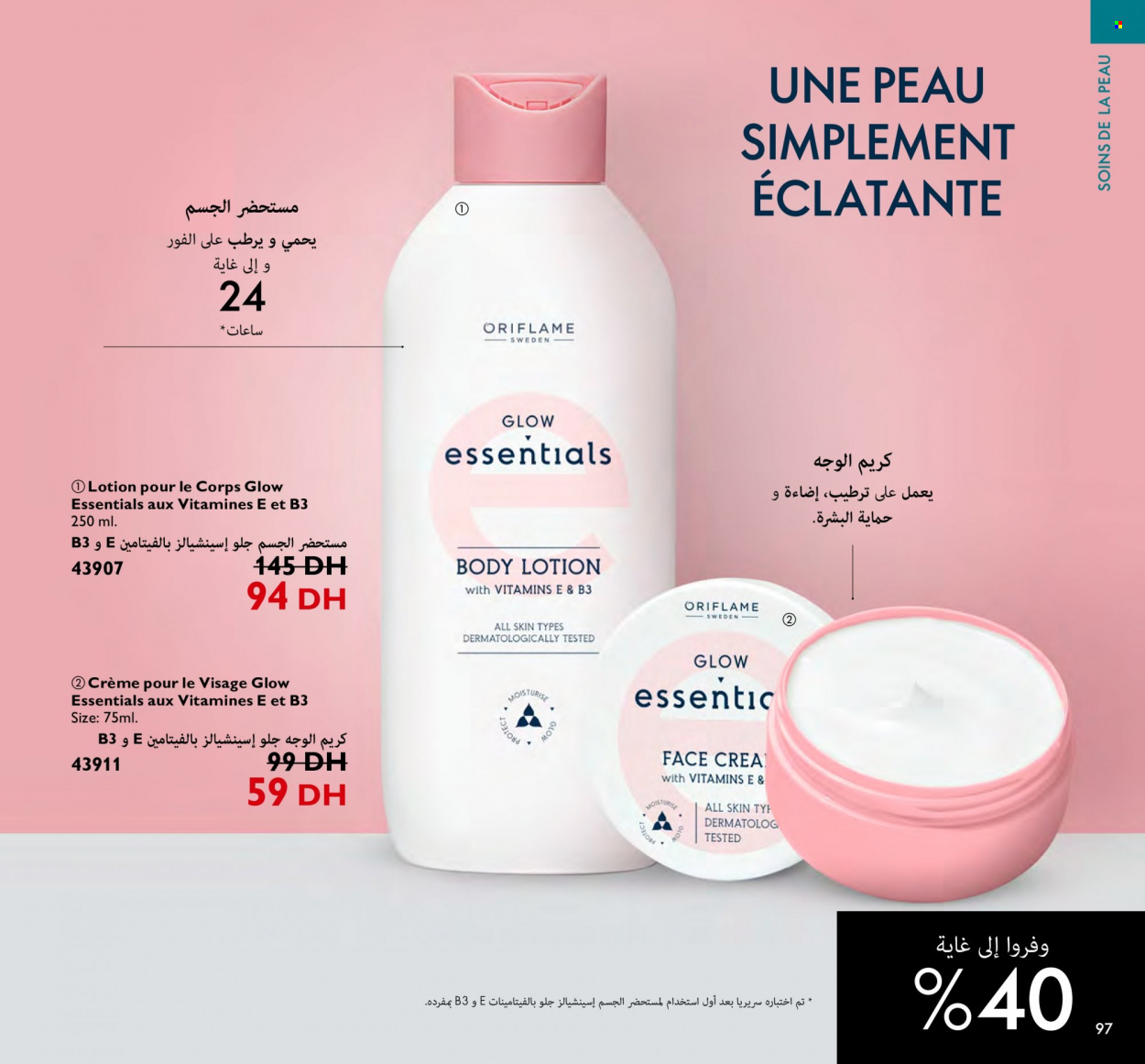 Catalogue Oriflame - 01/07/2023 - 31/07/2023. Page 97