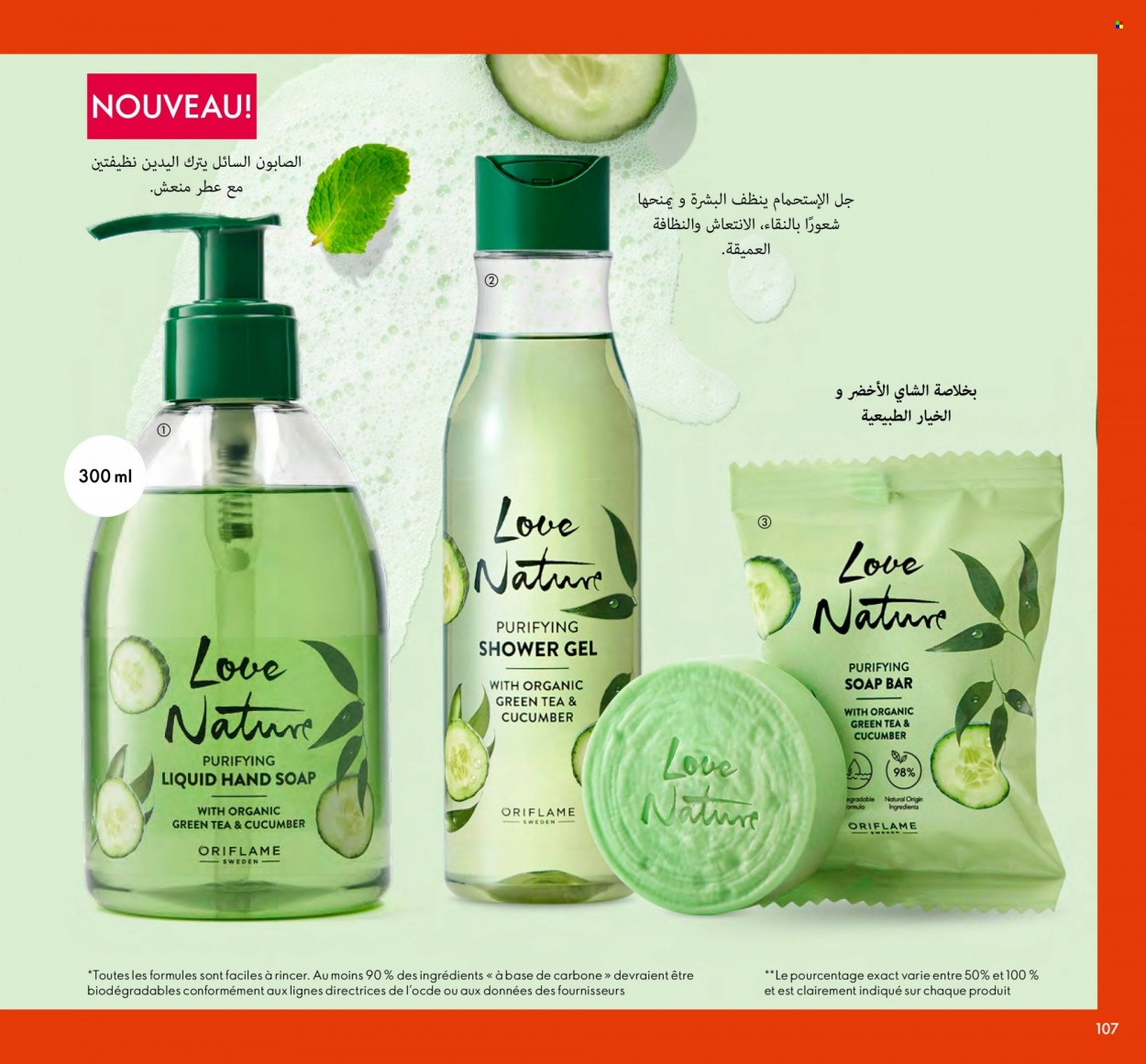 Catalogue Oriflame - 01/07/2023 - 31/07/2023. Page 107