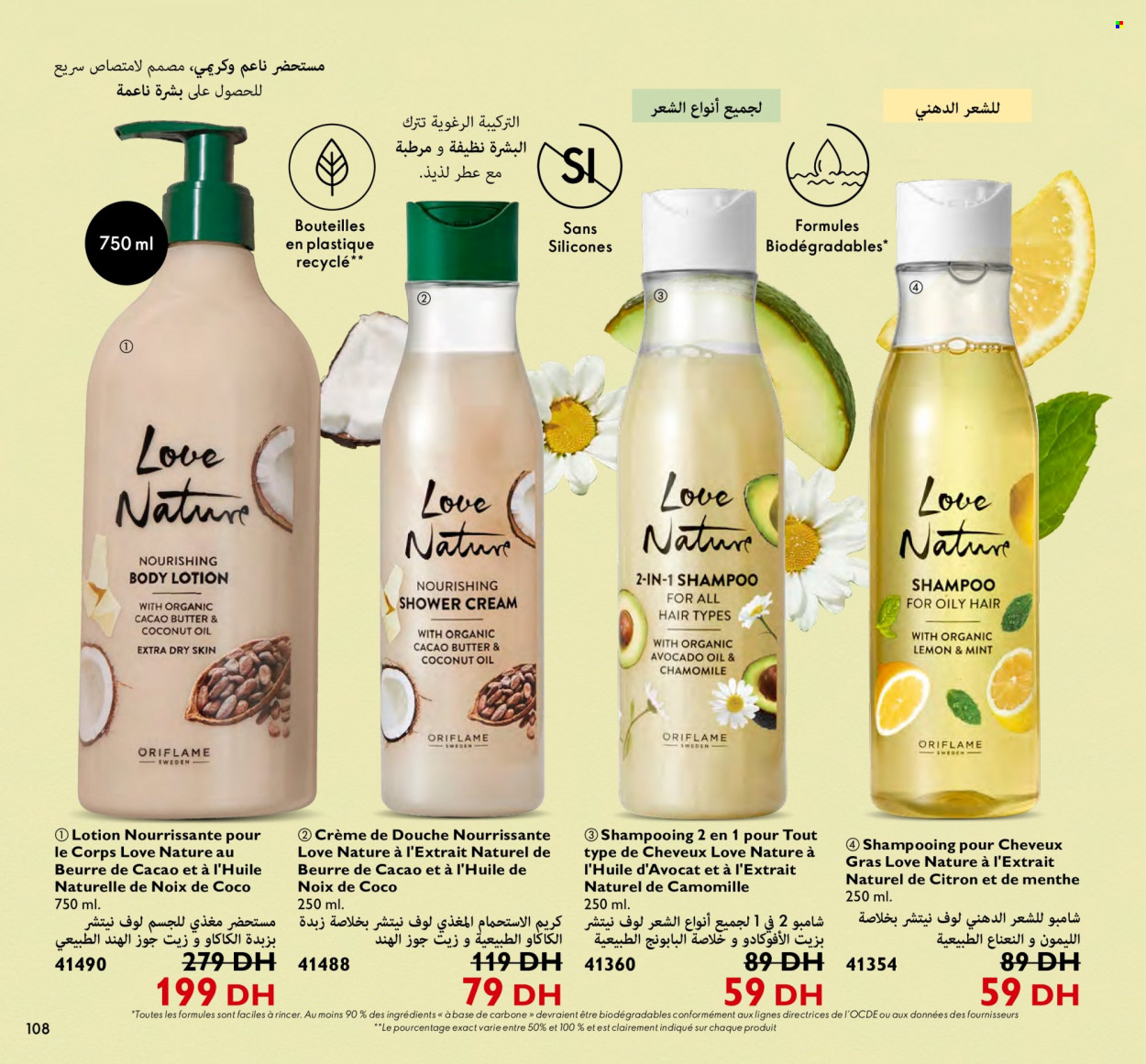 Catalogue Oriflame - 01/07/2023 - 31/07/2023. Page 108