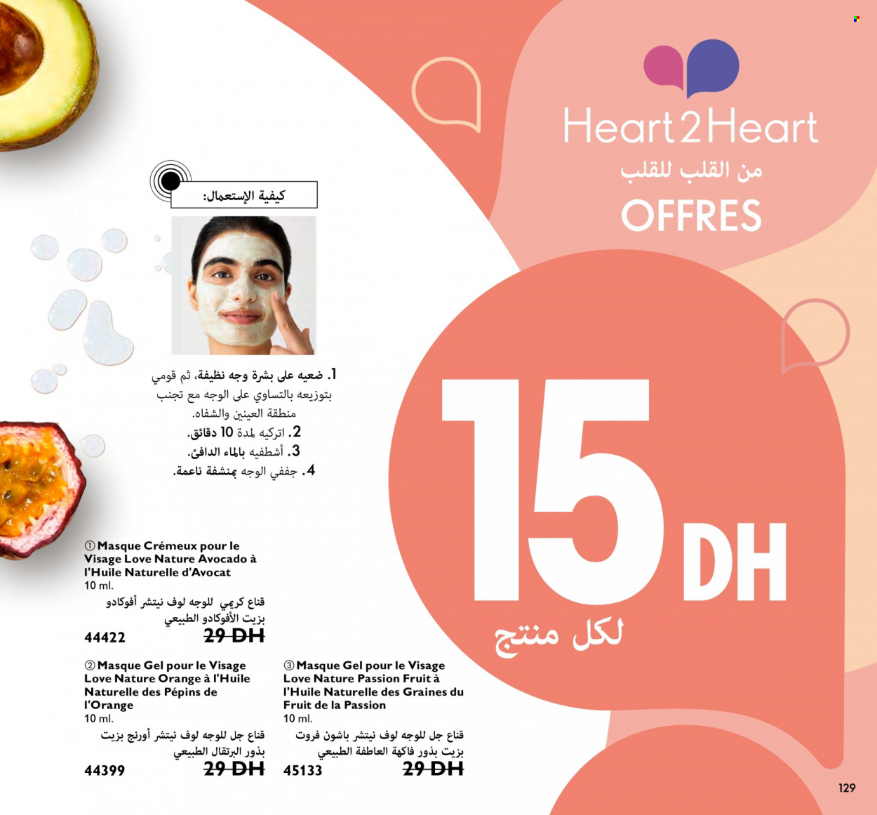 Catalogue Oriflame - 01/07/2023 - 31/07/2023. Page 129