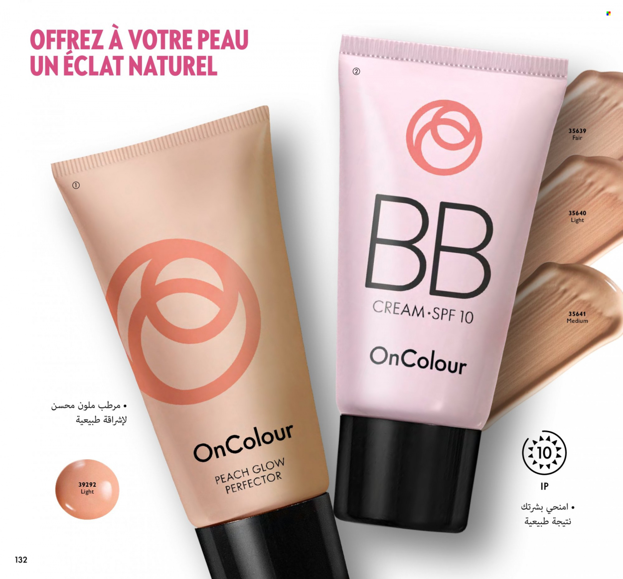 Catalogue Oriflame - 01/07/2023 - 31/07/2023. Page 132