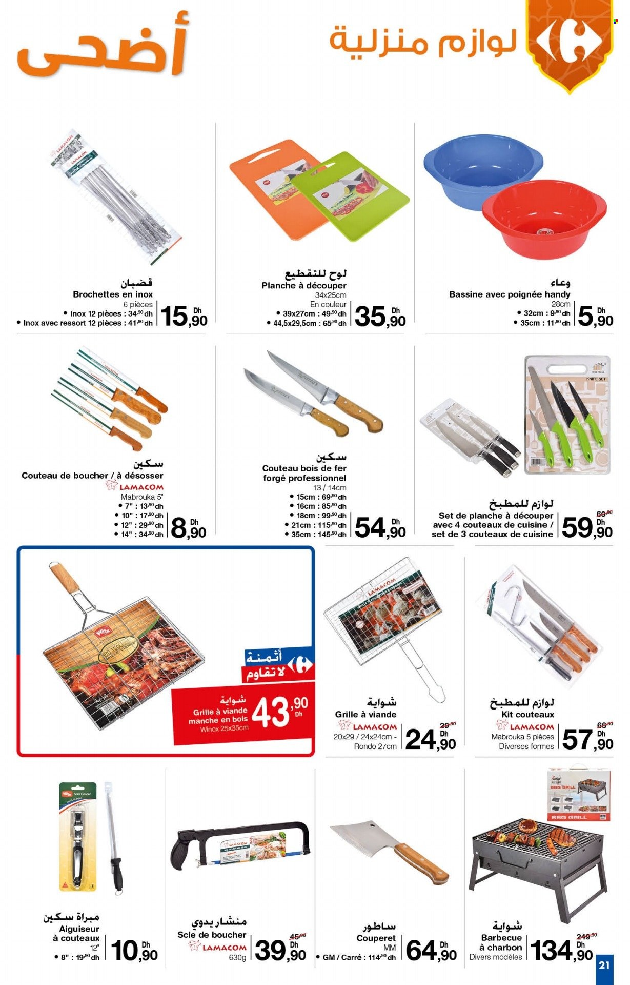 Catalogue Carrefour - 08/06/2023 - 05/07/2023. Page 21
