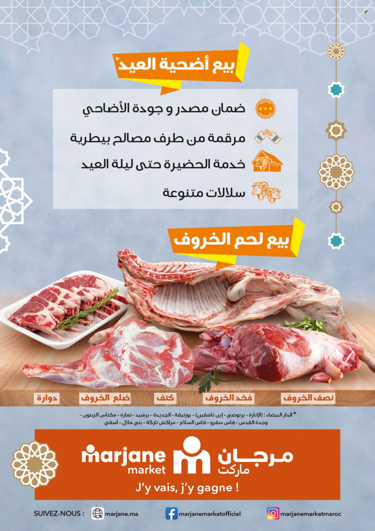 Catalogue Marjane Market - 09/06/2023 - 29/06/2023. Page 16