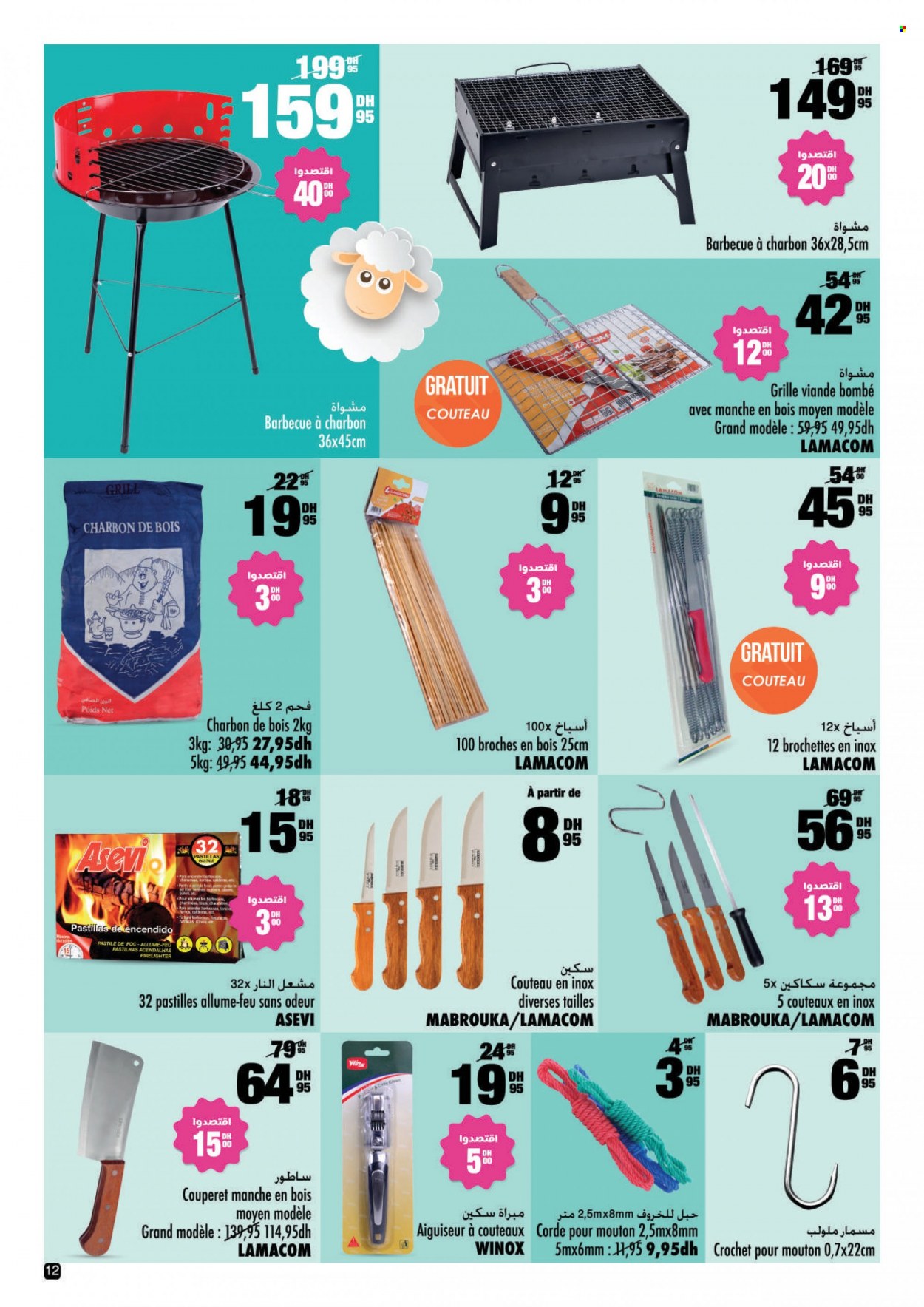 Catalogue Aswak Assalam - 15/06/2023 - 09/07/2023. Page 12