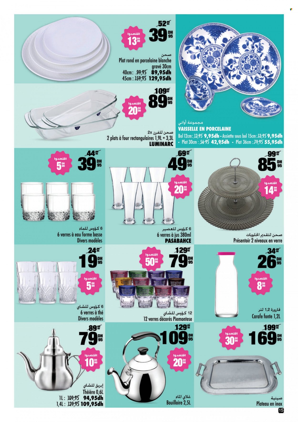 Catalogue Aswak Assalam - 15/06/2023 - 09/07/2023. Page 15