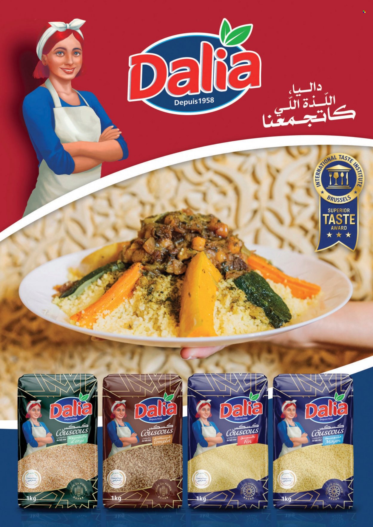 Catalogue Aswak Assalam - 15/06/2023 - 09/07/2023. Page 25
