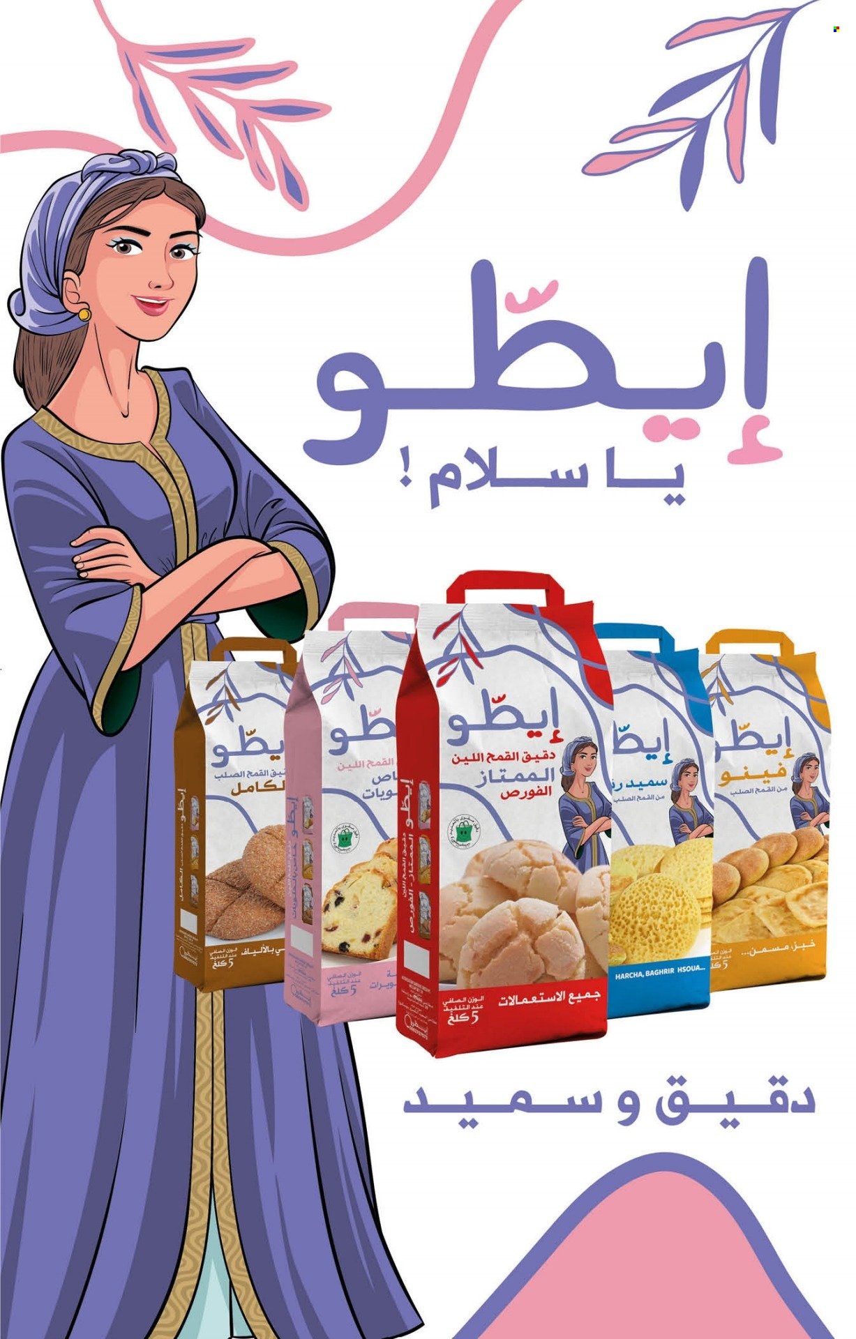 Catalogue Carrefour - 15/06/2023 - 05/07/2023. Page 19