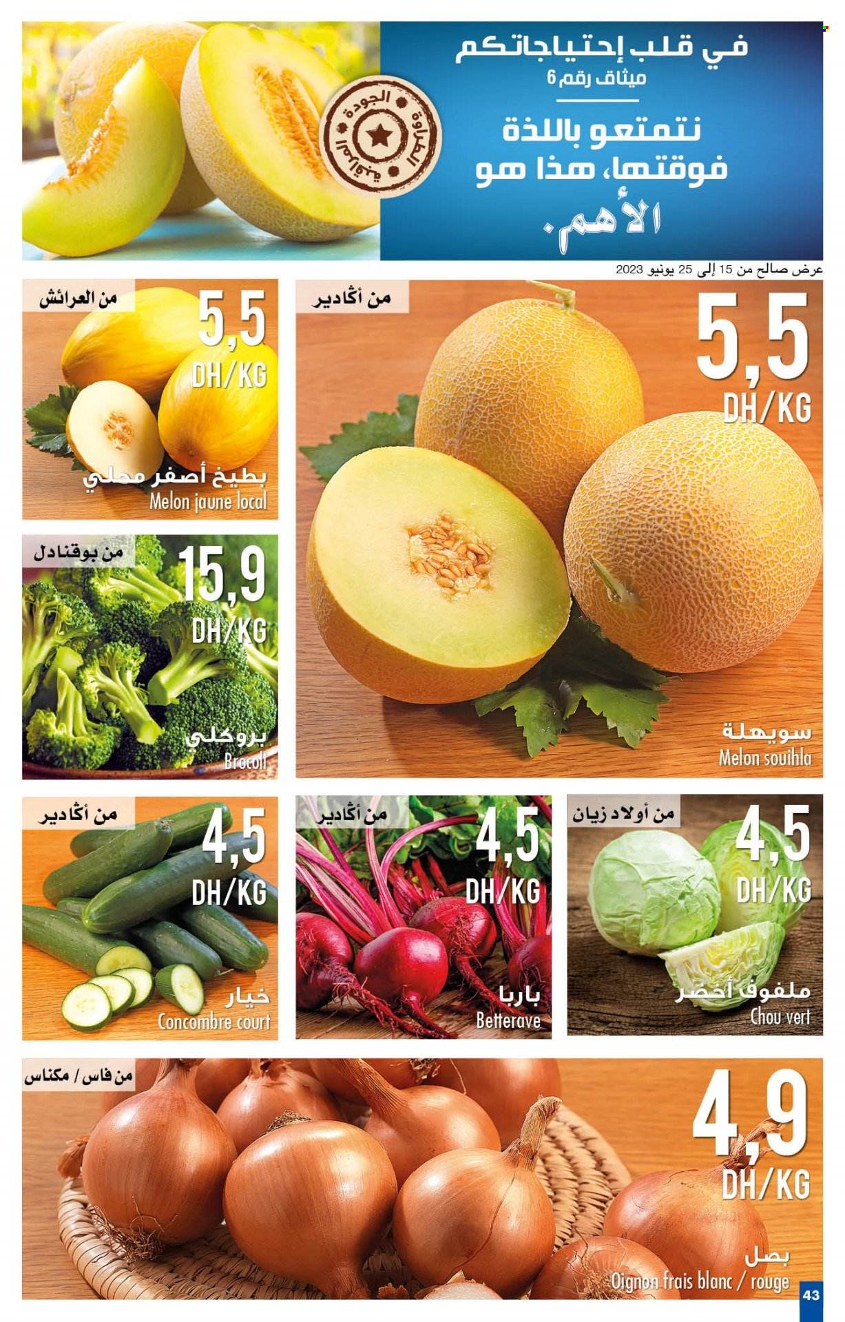 Catalogue Carrefour - 15/06/2023 - 05/07/2023. Page 43