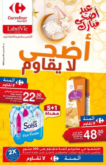 Catalogue Carrefour Market - 15/06/2023 - 05/07/2023.