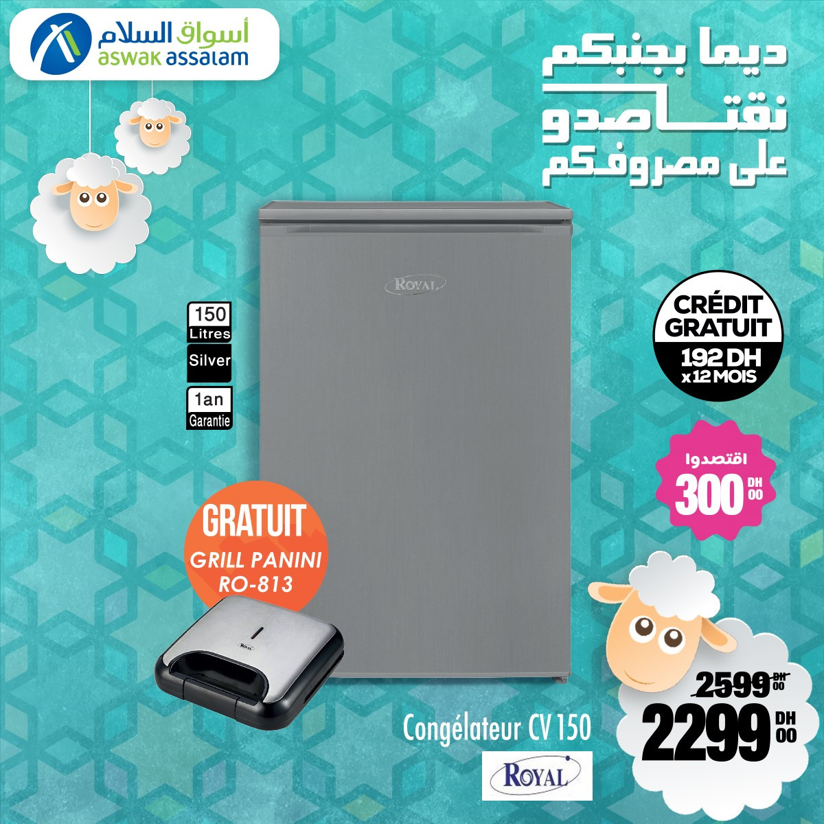 Catalogue Aswak Assalam. Page 3