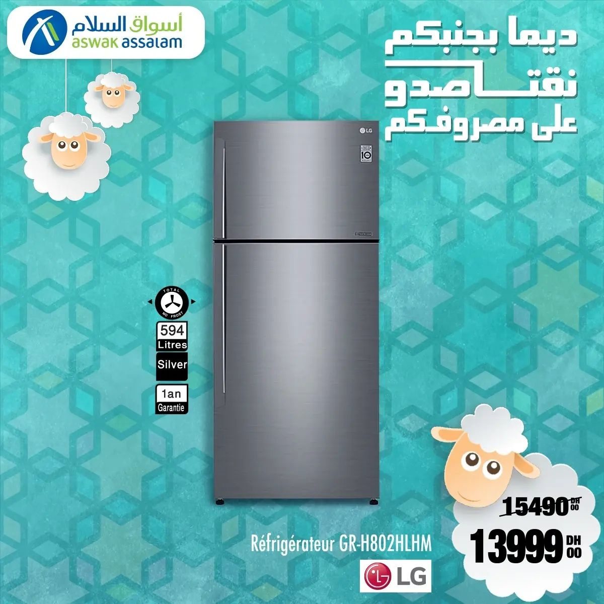 Catalogue Aswak Assalam. Page 5