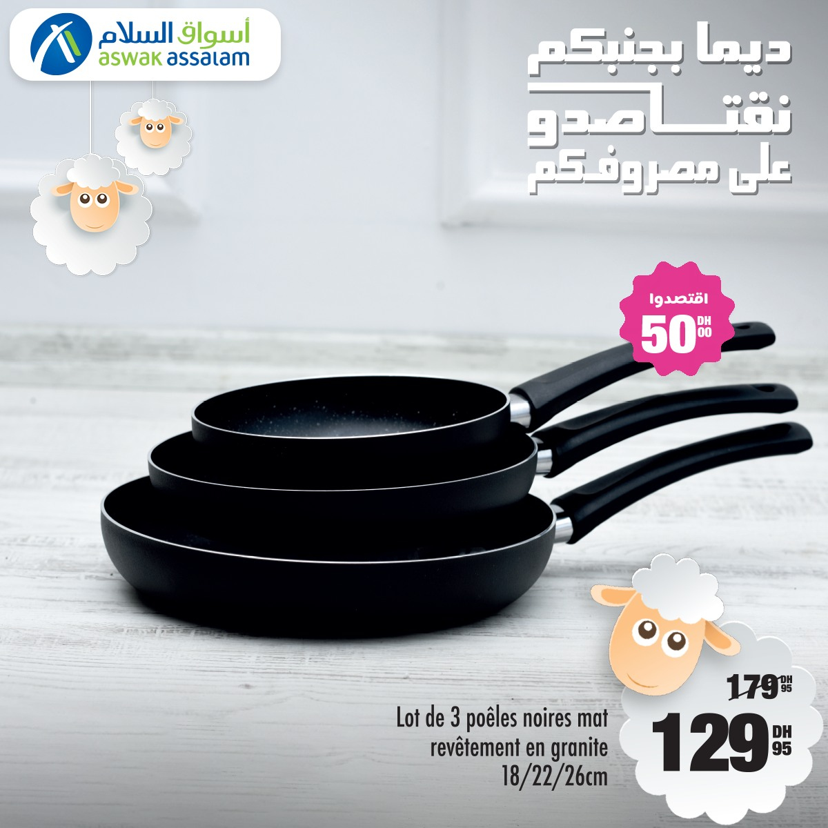 Catalogue Aswak Assalam. Page 7