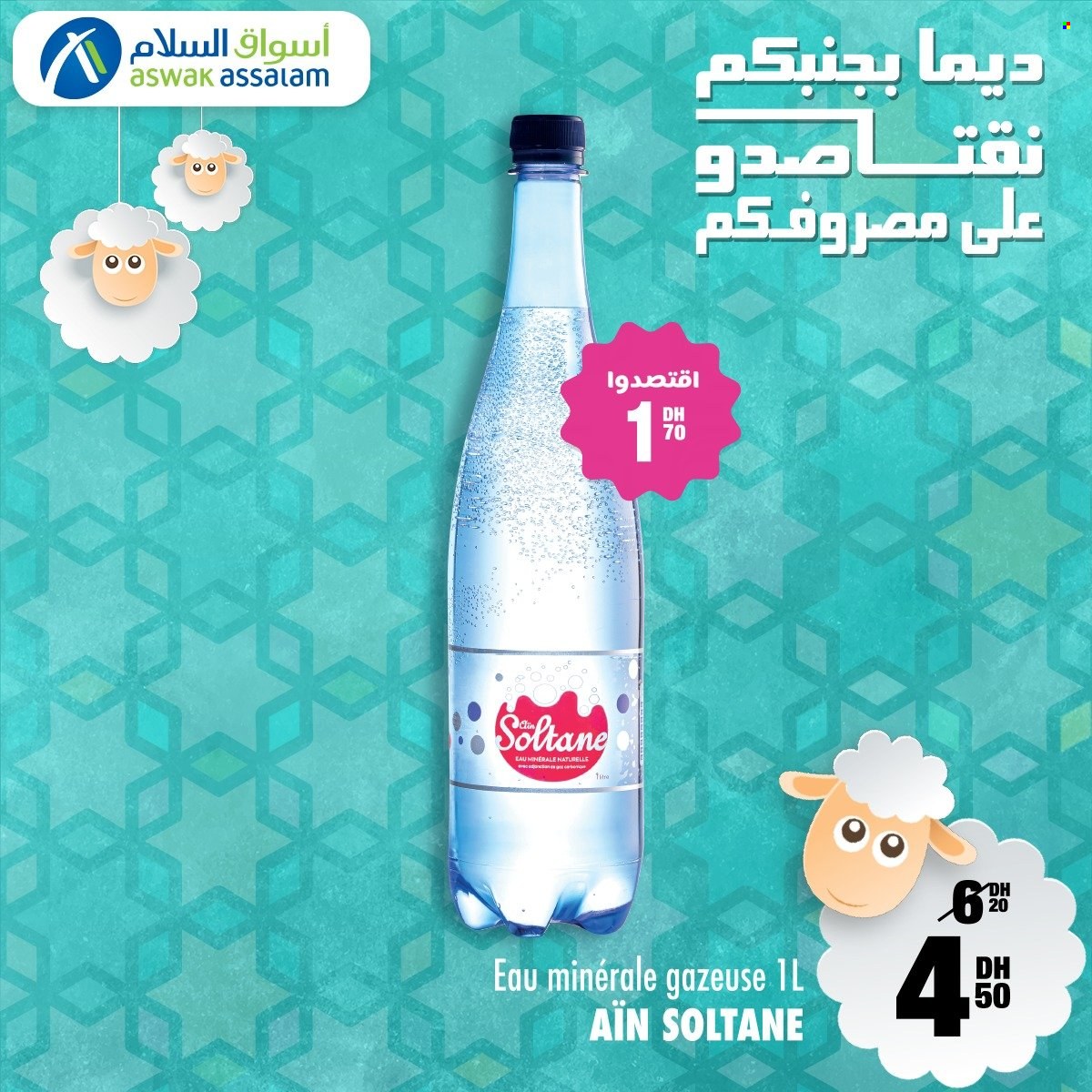 Catalogue Aswak Assalam. Page 17