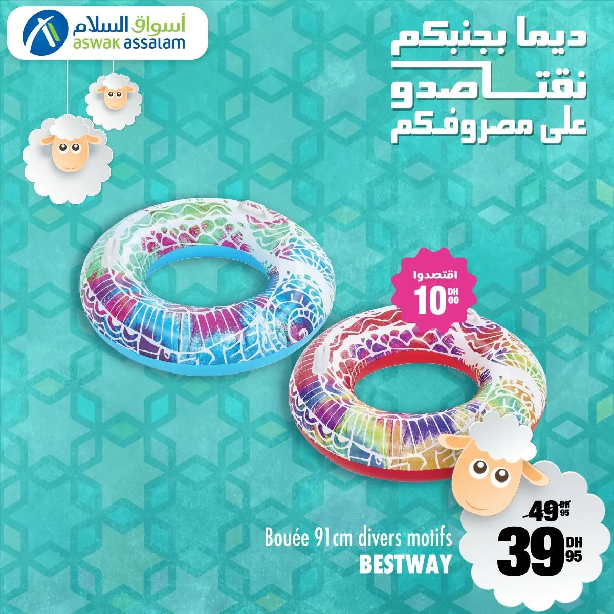 Catalogue Aswak Assalam. Page 13