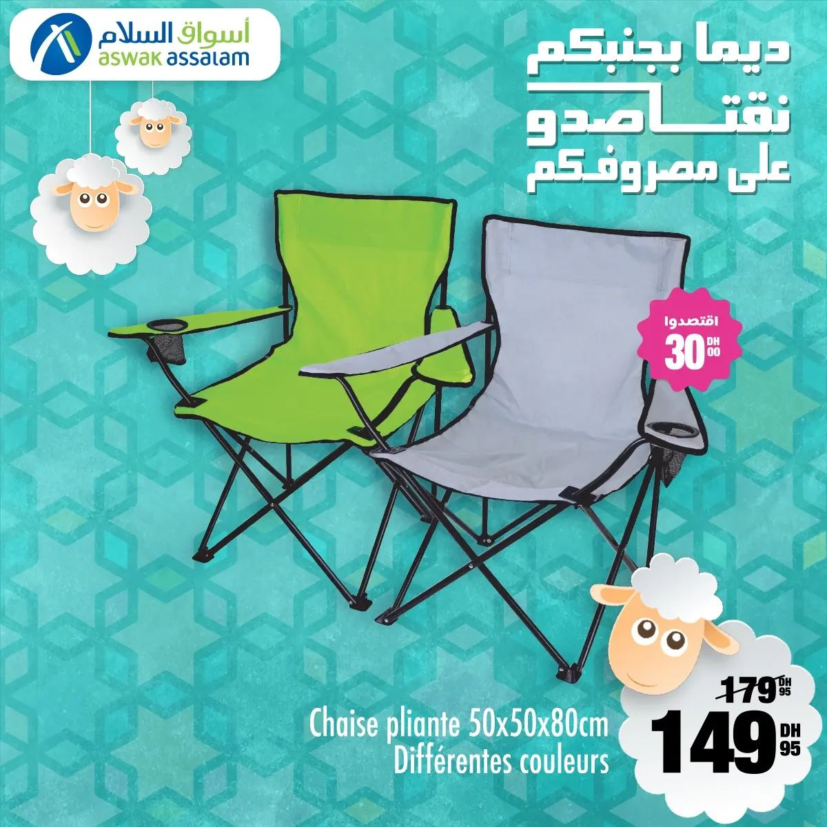 Catalogue Aswak Assalam. Page 14