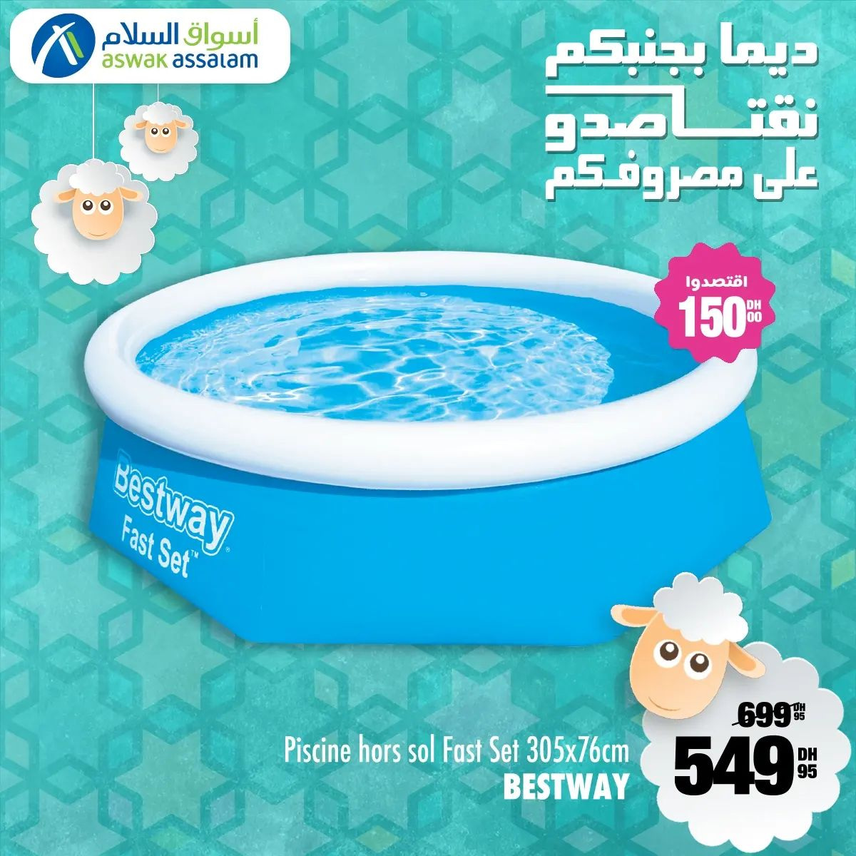 Catalogue Aswak Assalam. Page 16