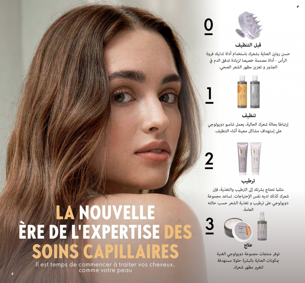 Catalogue Oriflame - 01/08/2023 - 31/08/2023. Page 4