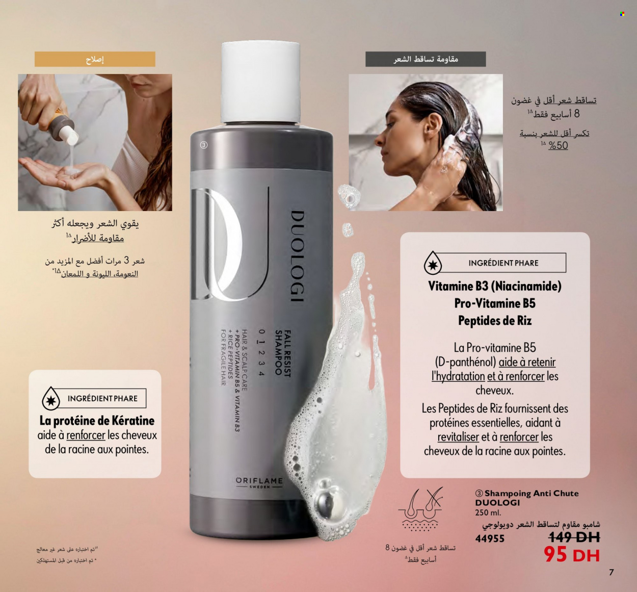 Catalogue Oriflame - 01/08/2023 - 31/08/2023. Page 7