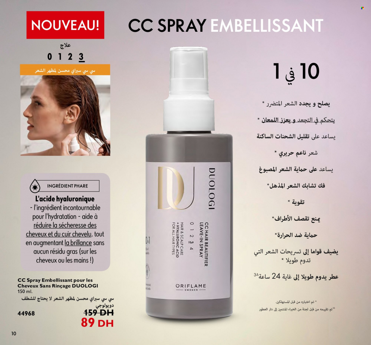 Catalogue Oriflame - 01/08/2023 - 31/08/2023. Page 10