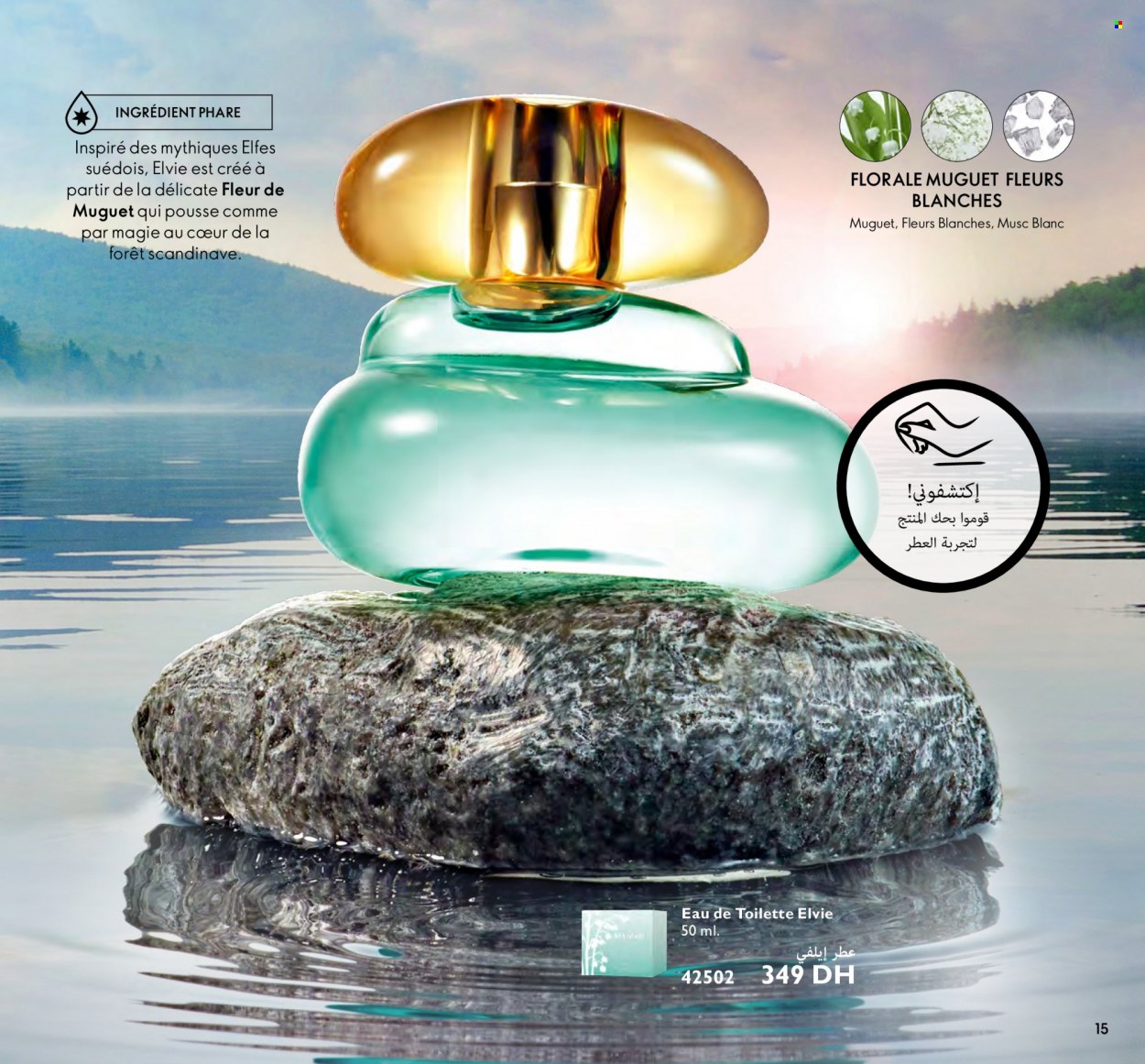 Catalogue Oriflame - 01/08/2023 - 31/08/2023. Page 15