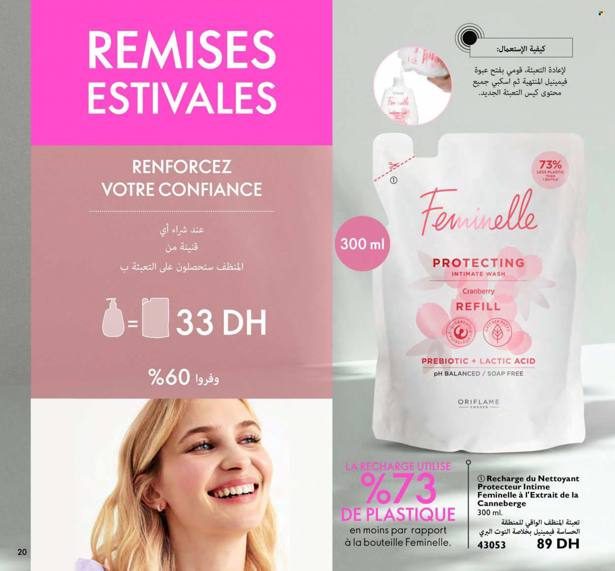 Catalogue Oriflame - 01/08/2023 - 31/08/2023. Page 20