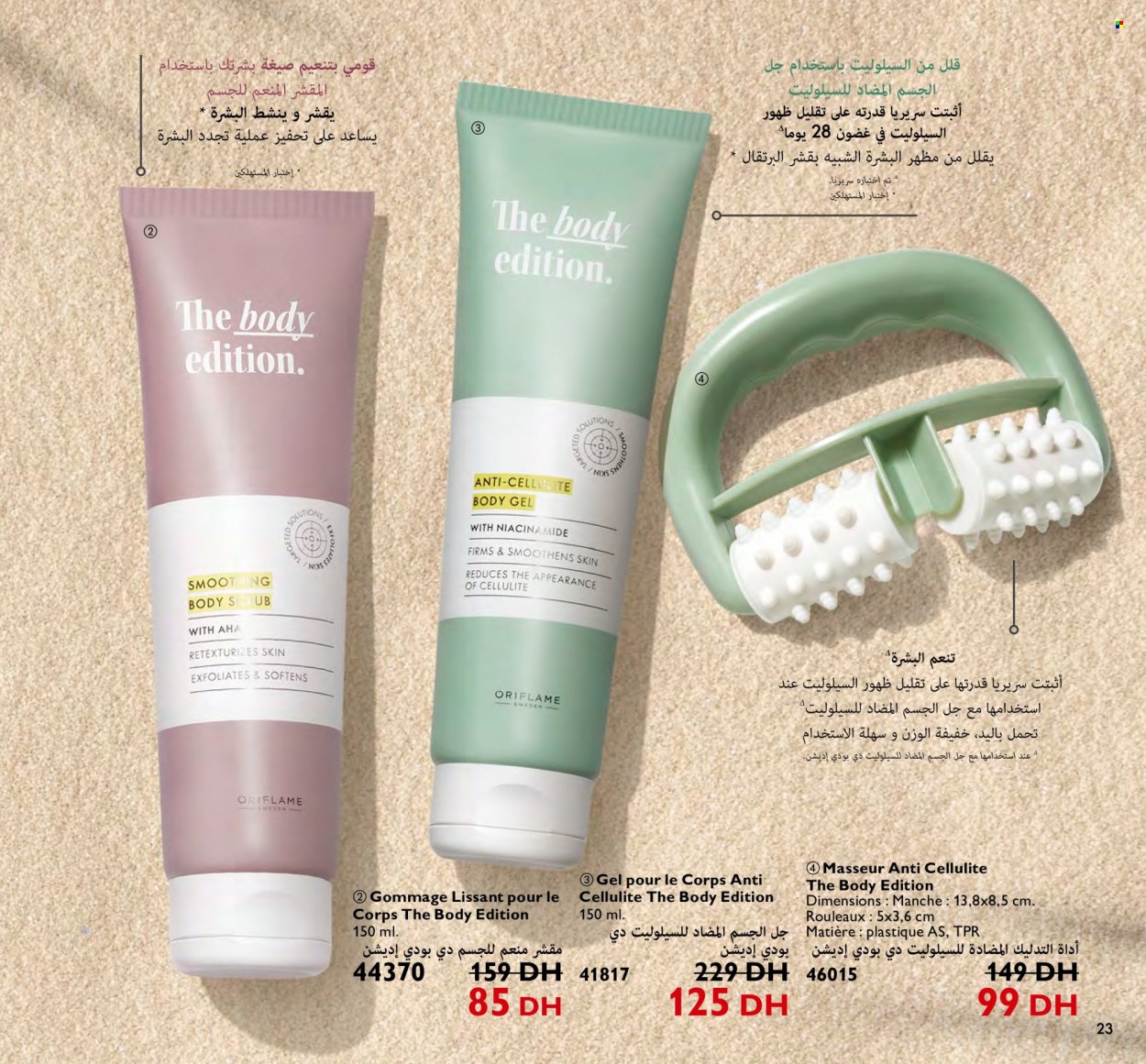 Catalogue Oriflame - 01/08/2023 - 31/08/2023. Page 23