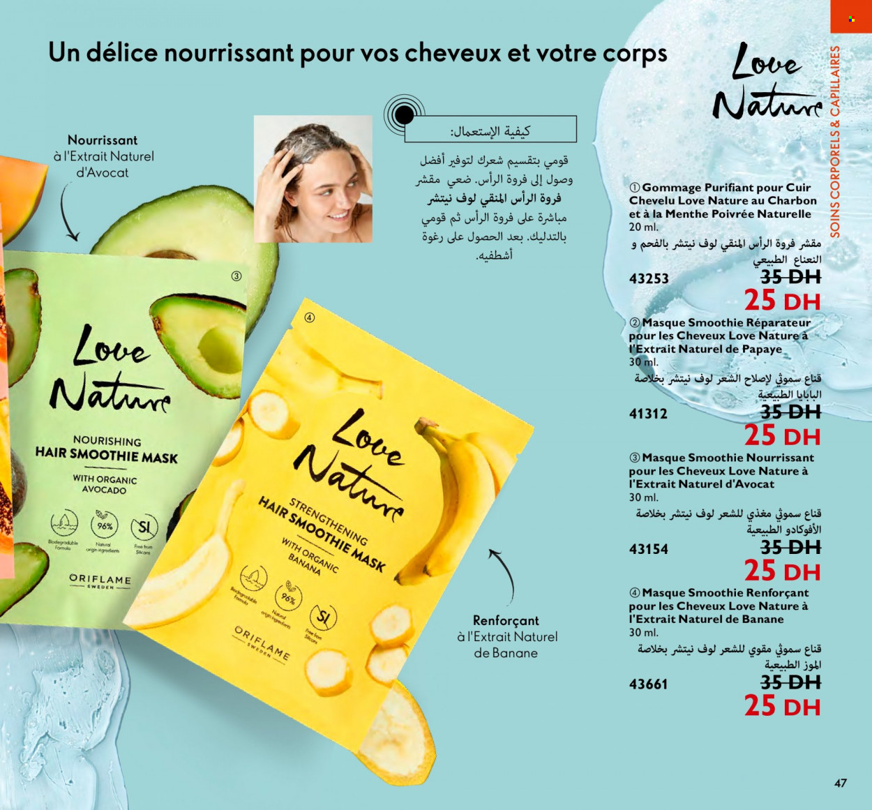 Catalogue Oriflame - 01/08/2023 - 31/08/2023. Page 47