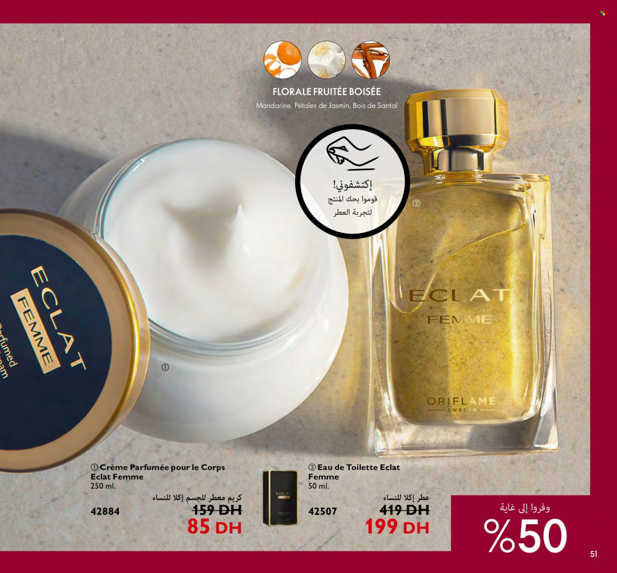 Catalogue Oriflame - 01/08/2023 - 31/08/2023. Page 51