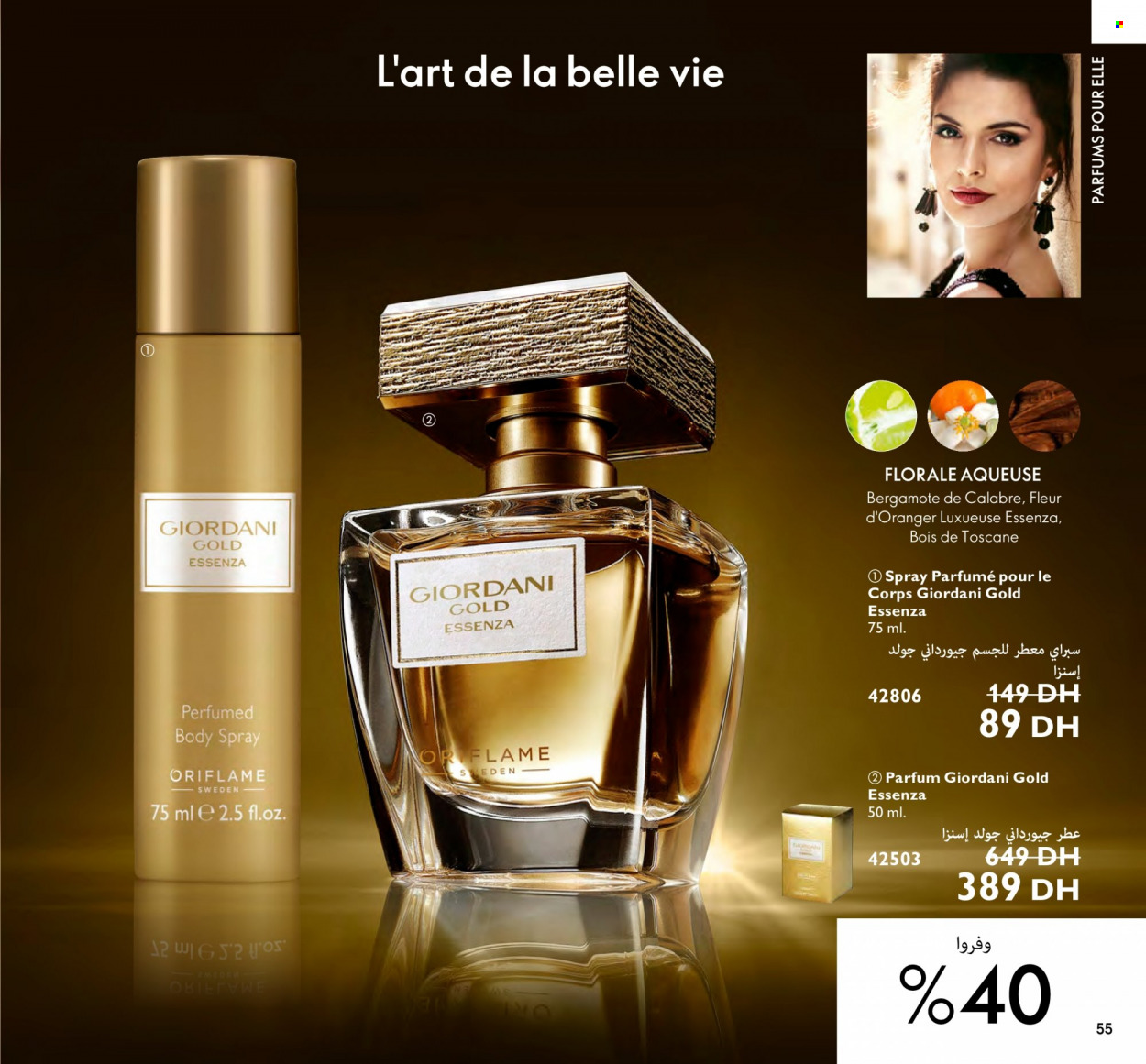 Catalogue Oriflame - 01/08/2023 - 31/08/2023. Page 55