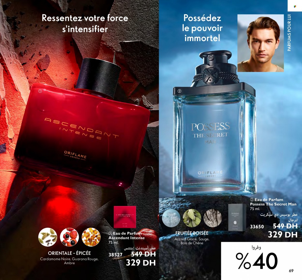 Catalogue Oriflame - 01/08/2023 - 31/08/2023. Page 69