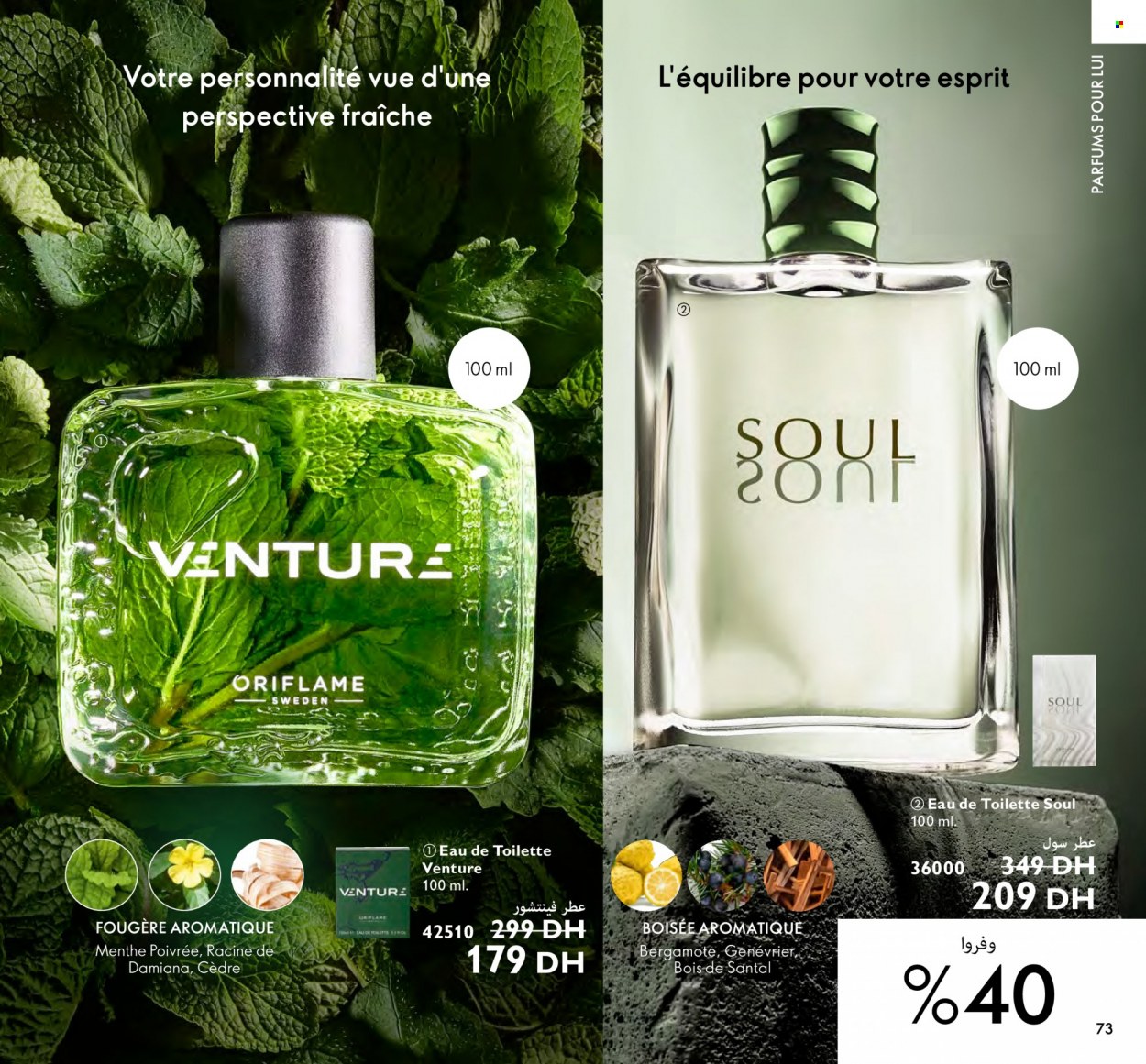 Catalogue Oriflame - 01/08/2023 - 31/08/2023. Page 73