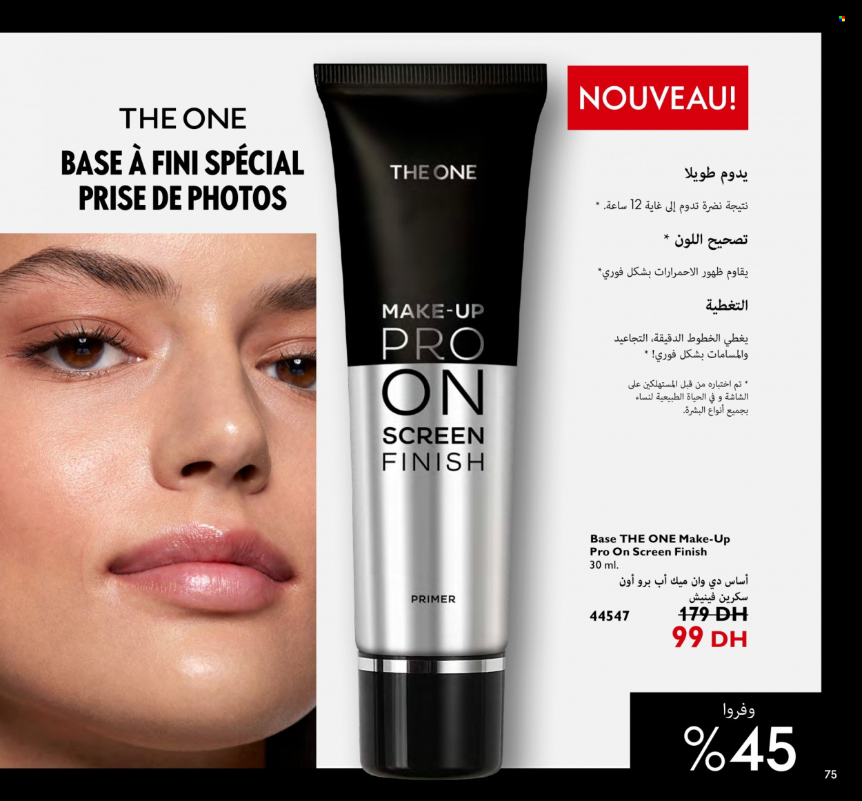 Catalogue Oriflame - 01/08/2023 - 31/08/2023. Page 75