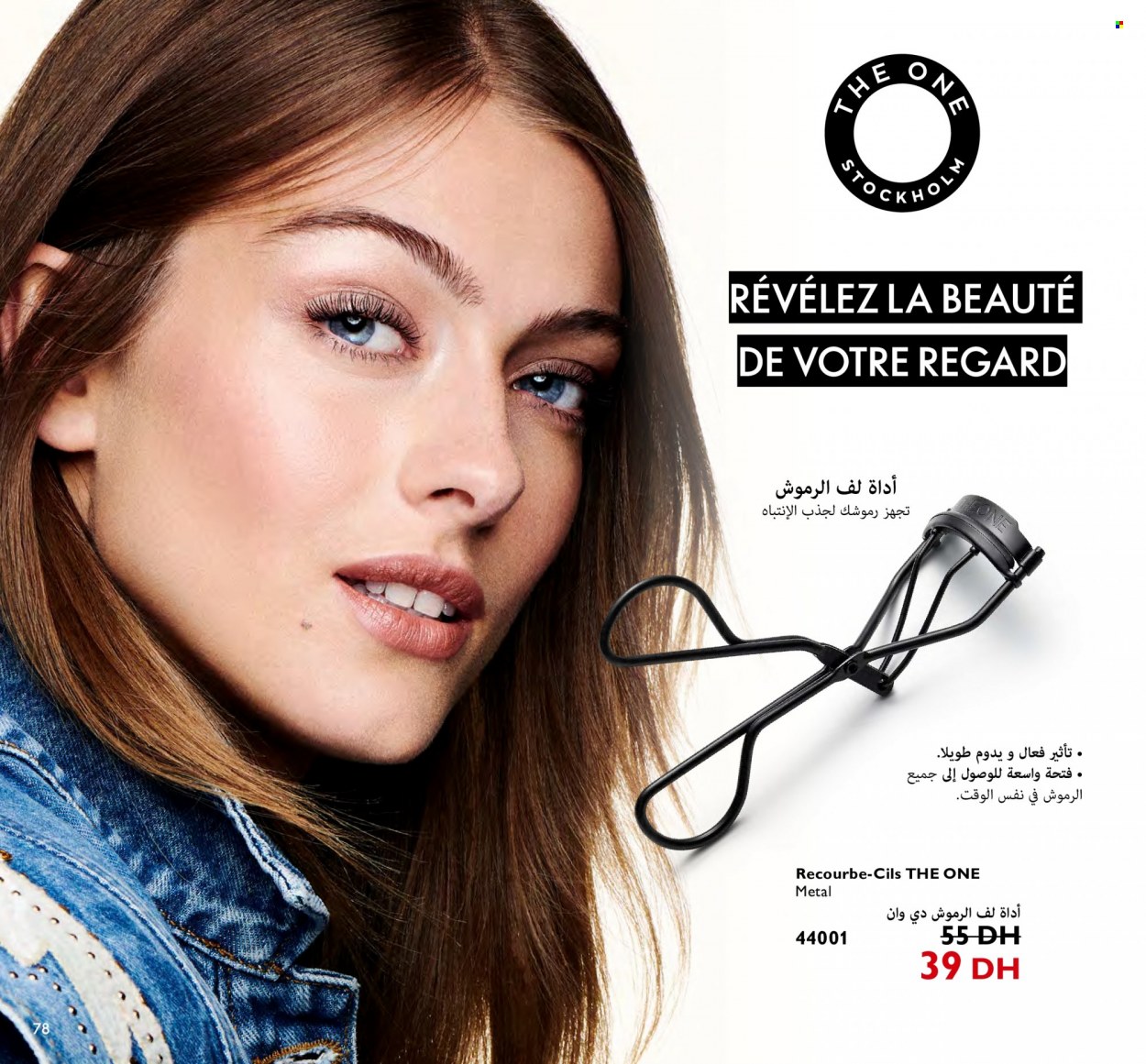 Catalogue Oriflame - 01/08/2023 - 31/08/2023. Page 78