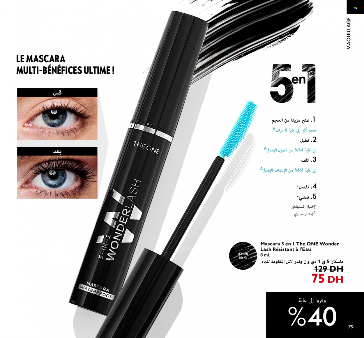 Catalogue Oriflame - 01/08/2023 - 31/08/2023. Page 79