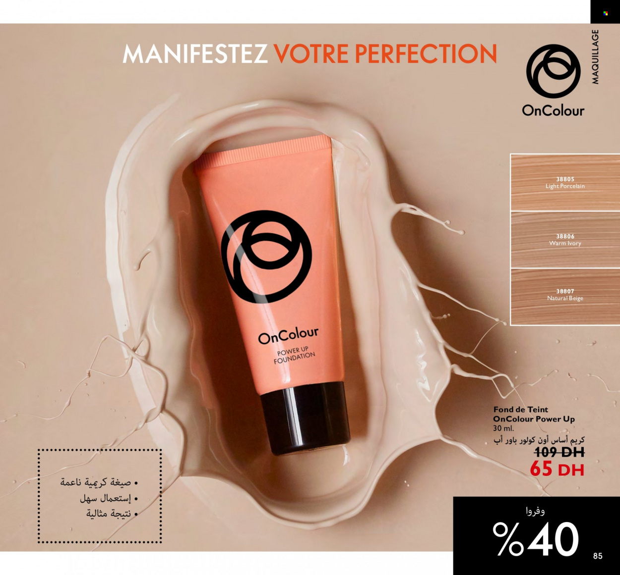 Catalogue Oriflame - 01/08/2023 - 31/08/2023. Page 85