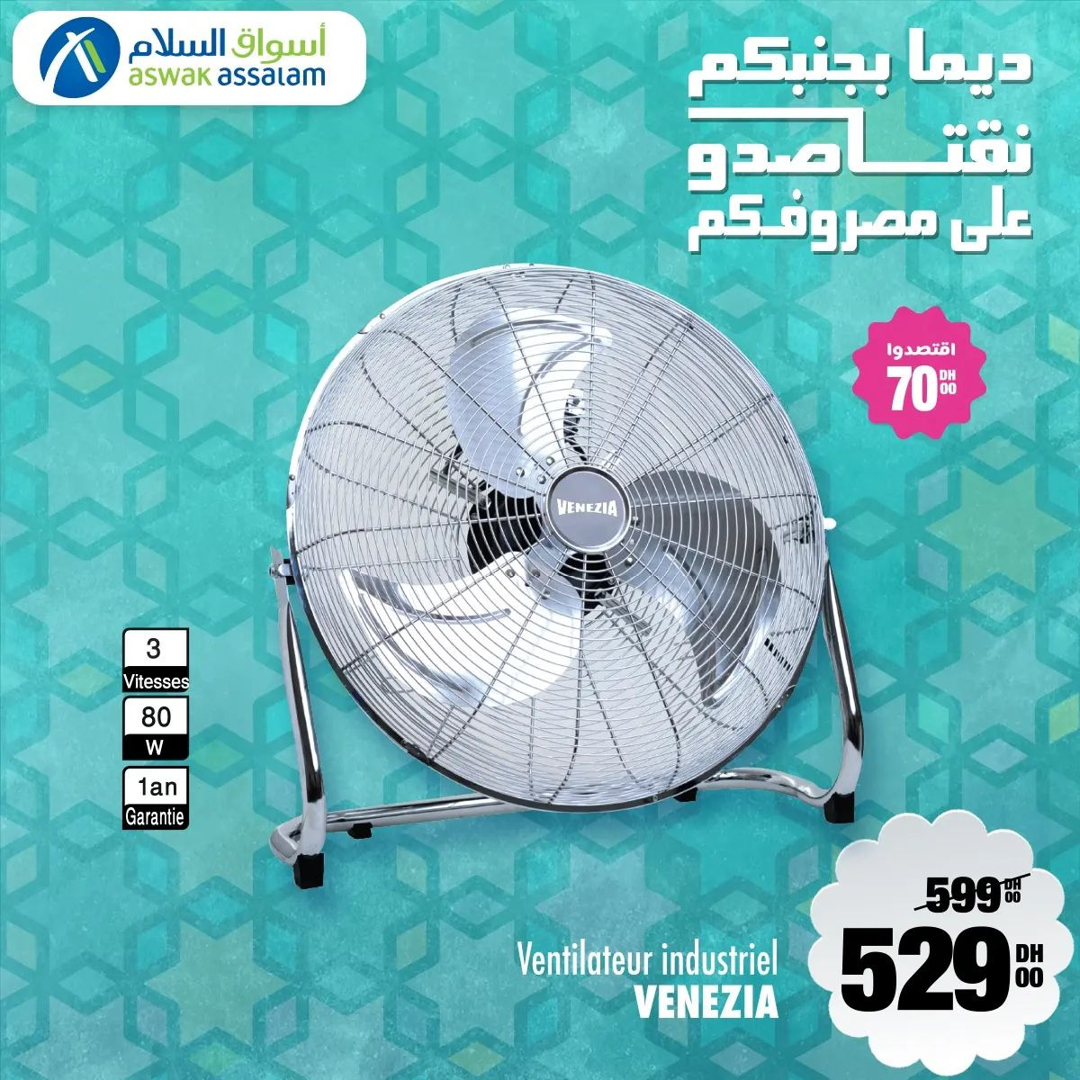 Catalogue Aswak Assalam. Page 6