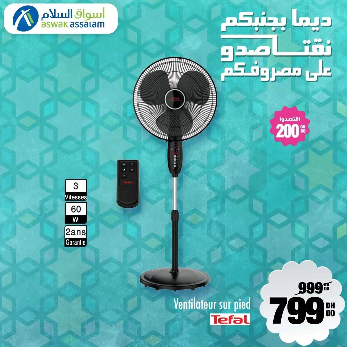 Catalogue Aswak Assalam. Page 7