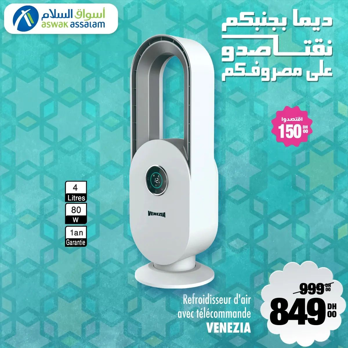 Catalogue Aswak Assalam. Page 8
